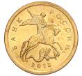 Монета 10 копеек 2013 года СП (Артикул K12-20158)