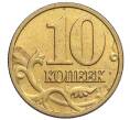 Монета 10 копеек 2006 года М (Немагнитная) (Артикул K12-20160)