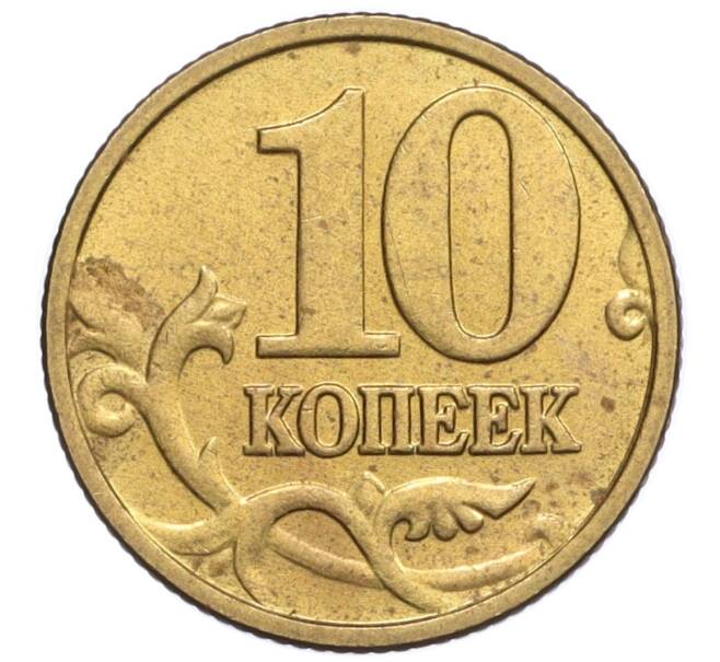 Монета 10 копеек 2006 года М (Немагнитная) (Артикул K12-20160)