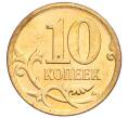 Монета 10 копеек 2008 года СП (Артикул K12-20161)