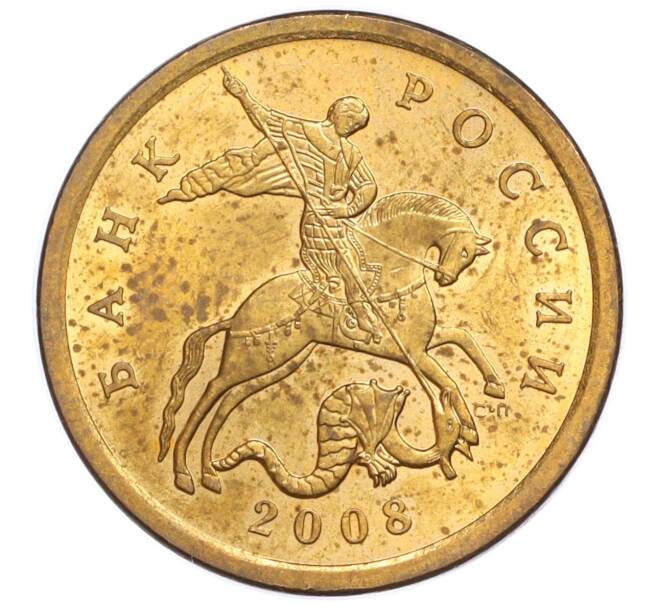 Монета 50 копеек 2008 года СП (Артикул K12-20163)