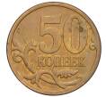 Монета 50 копеек 2009 года СП (Артикул K12-20164)