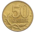 Монета 50 копеек 1997 года М (Артикул K12-20167)