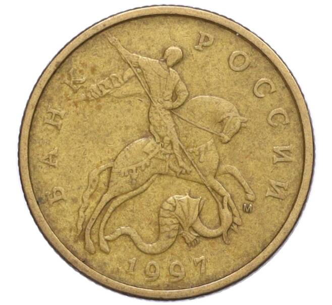 Монета 50 копеек 1997 года М (Артикул K12-20168)