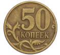 Монета 50 копеек 1998 года СП (Артикул K12-20170)