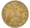 Монета 50 копеек 2003 года М (Артикул K12-20171)