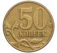 Монета 50 копеек 2003 года М (Артикул K12-20172)