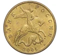 Монета 50 копеек 2004 года М (Артикул K12-20173)