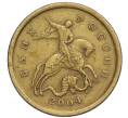 Монета 50 копеек 2004 года М (Артикул K12-20175)