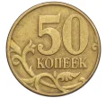Монета 50 копеек 2005 года М (Артикул K12-20177)