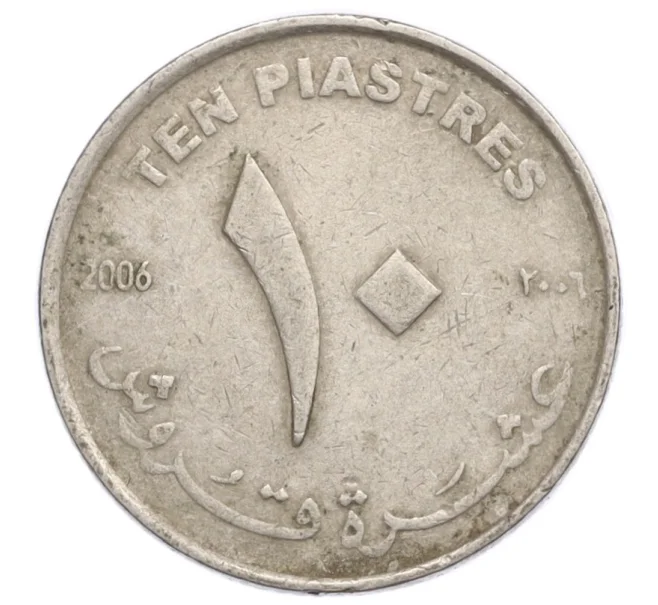 Монета 10 пиастров 2006 года Судан (Артикул K12-20183)