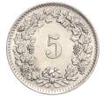 Монета 5 раппенов 1959 года Швейцария (Артикул: K12-20196) — Фото №2