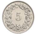 Монета 5 раппенов 1959 года Швейцария (Артикул: K12-20197) — Фото №2