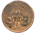 Монета Денежка 1860 года ЕМ (Артикул K12-20001)