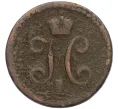 Монета 1/2 копейки серебром 1843 года (Артикул K12-20002)