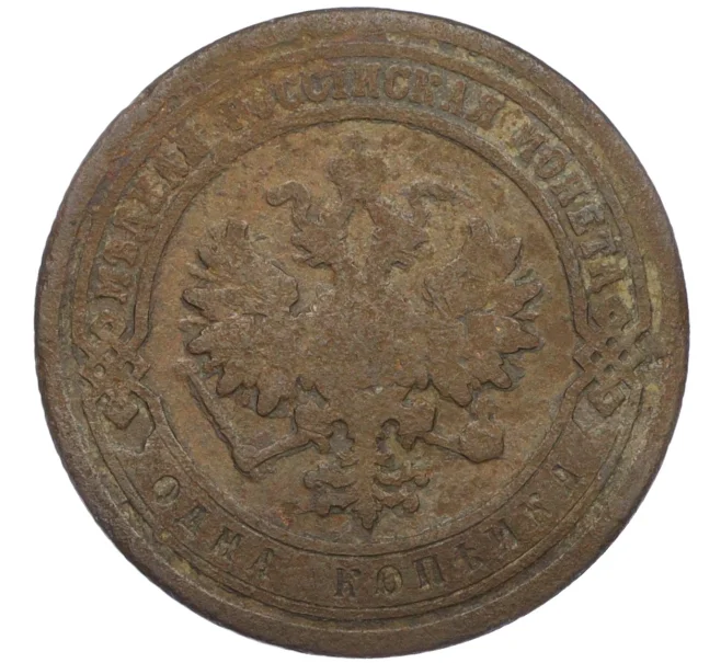 Монета 1 копейка 1888 года СПБ (Артикул K12-20003)