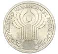 Монета 1 рубль 2001 года СПМД «10 лет СНГ» (Артикул K12-20010)