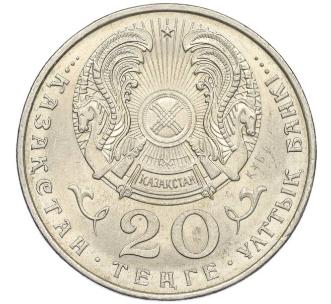 Монета 20 тенге 1993 года Казахстан (Артикул K12-20018)