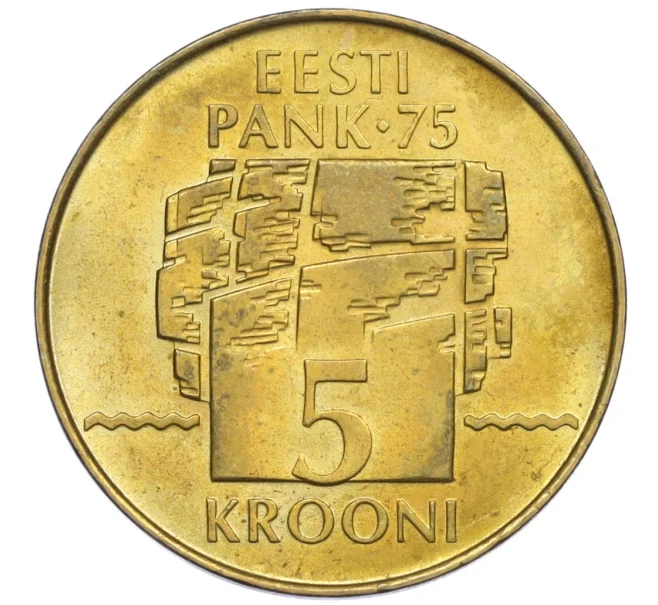 Монета 5 крон 1994 года Эстония «75 лет Банку Эстонии» (Артикул K12-20036)