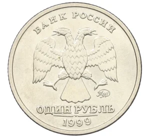 1 рубль 1999 года ММД «200 лет со дня рождения Александра Сергеевича Пушкина»