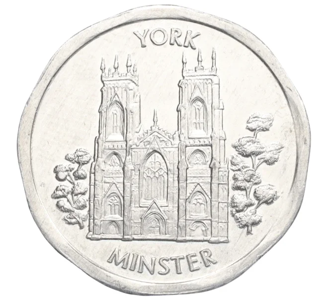 Траспортный жетон (токен) 50 пенсов Великобритания «Йоркский собор» (Артикул K1-5301)