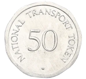 Траспортный жетон (токен) 50 пенсов Великобритания «Йоркский собор»