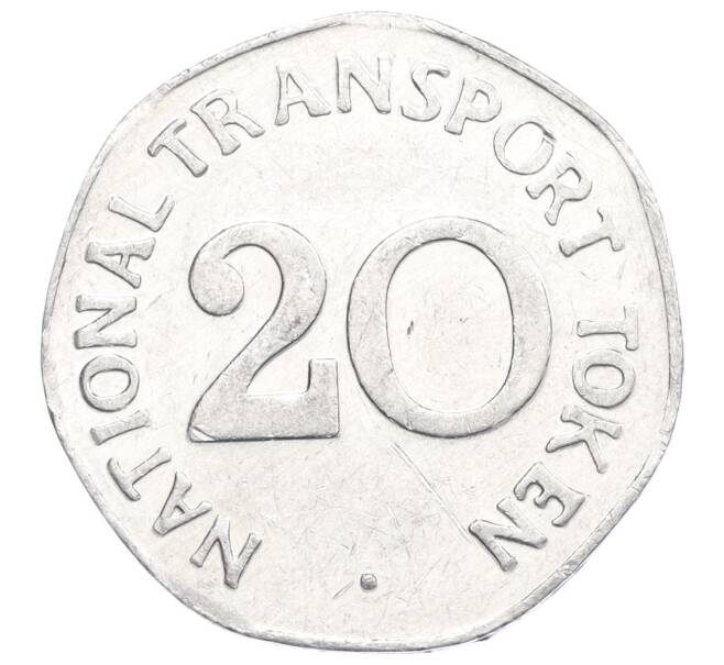 Траспортный жетон (токен) 20 пенсов Великобритания (Артикул K1-5302)