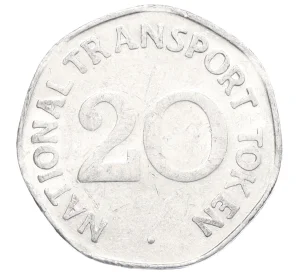 Траспортный жетон (токен) 20 пенсов Великобритания