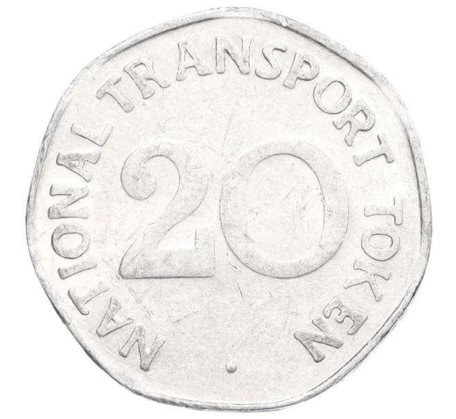 Траспортный жетон (токен) 20 пенсов Великобритания (Артикул K1-5303)
