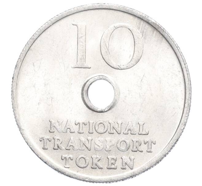 Транспортный жетон 10 пенсов Великобритания (Артикул K1-5305)