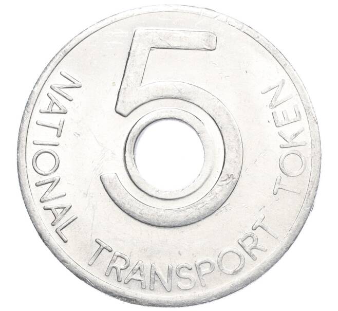 Транспортный жетон 5 пенсов Великобритания (Артикул K1-5306)