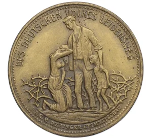 Жетон (медаль) 1923 года Германия «Цены в период инфляции — 1 декабря 1923»