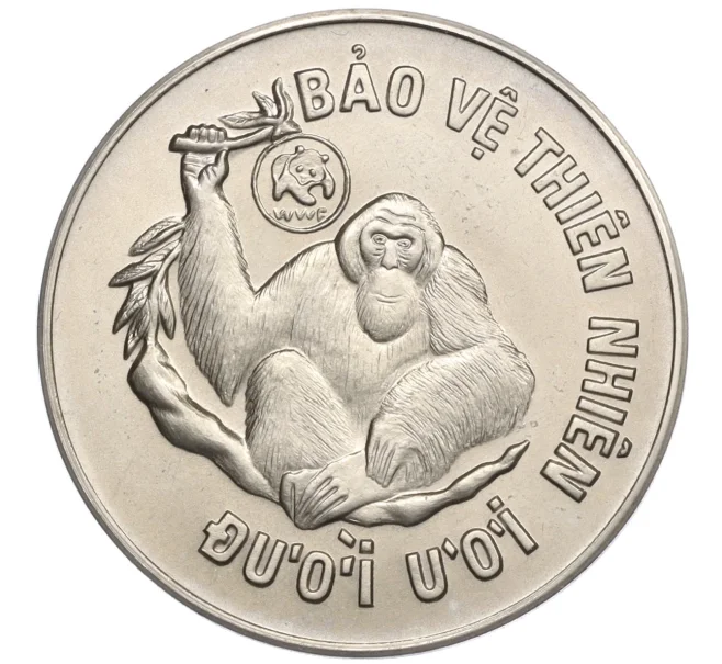 Монета 10 донг 1987 года Вьетнам «Орангутан» (Артикул K1-5317)
