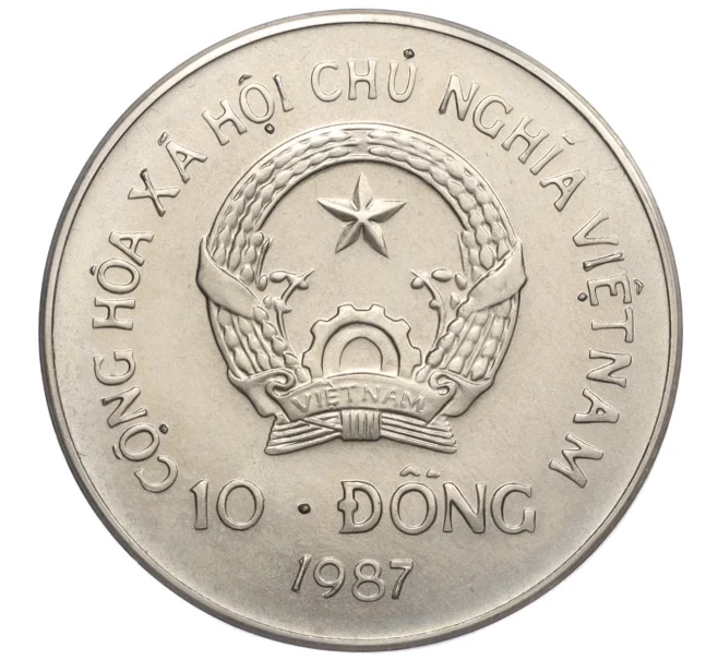 Монета 10 донг 1987 года Вьетнам «Орангутан» (Артикул K1-5317)