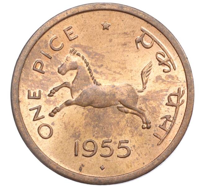 Монета 1 пайс 1955 года Индия (Артикул K1-5330)