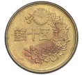 Монета 50 сен 1948 года Япония (Артикул K1-5338)