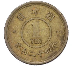 1 йена 1949 года Япония