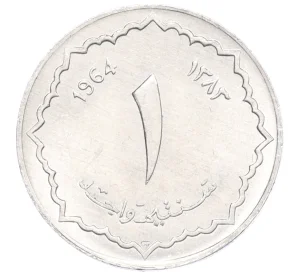 1 сантим 1964 года Алжир