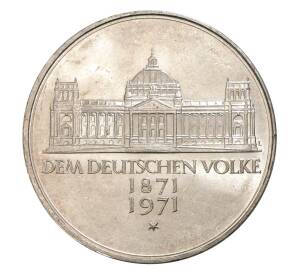 5 марок 1971 года Германия «100 лет объединению Германии в 1871 году» — Фото №1