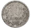 Монета 10 пфеннигов 1919 года Германия — город Изерлон (Нотгельд) (Артикул K12-20272)