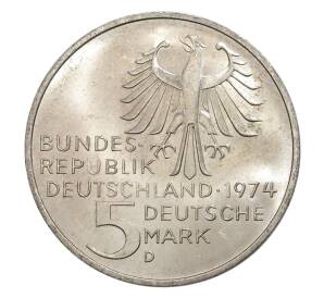 5 марок 1974 года Германия «250 лет со дня рождения Иммануила Канта» — Фото №2