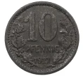 Монета 10 пфеннигов 1917 года Германия — город Унна (Нотгельд) (Артикул K12-20275)