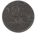 Монета 10 пфеннигов 1918 года Германия — город Вормс (Нотгельд) (Артикул K12-20286)