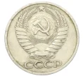 Монета 50 копеек 1964 года (Артикул T11-08539)