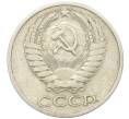 Монета 50 копеек 1965 года (Артикул T11-08542)