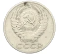 Монета 50 копеек 1966 года (Артикул T11-08543)