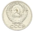 Монета 50 копеек 1966 года (Артикул T11-08544)