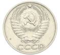 Монета 50 копеек 1974 года (Артикул T11-08550)