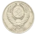 Монета 50 копеек 1980 года (Артикул T11-08553)