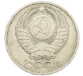 Монета 50 копеек 1983 года (Артикул T11-08556)